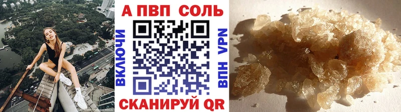 Alpha-PVP Соль  Купить закладки  Сретенск 