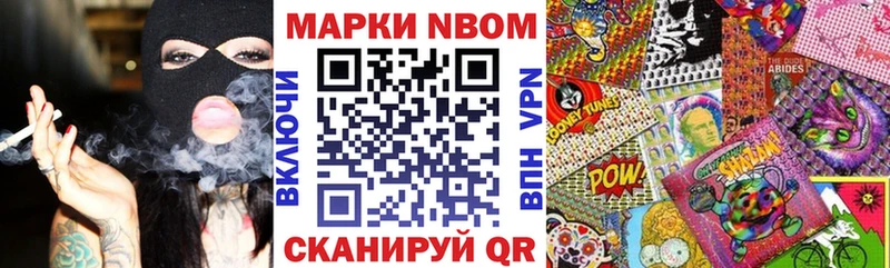 Купить  Сретенск  Марки 25I-NBOMe 1,5мг 